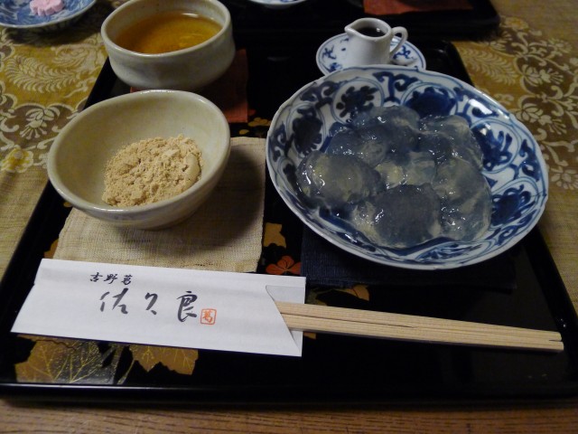 佐久良 くずもち