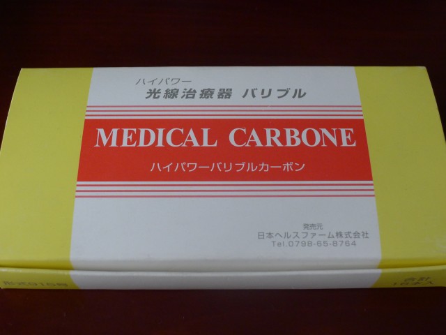 バリブルカーボン